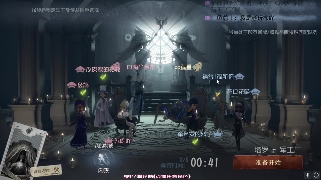 孤星：冲冲冲 第1段
