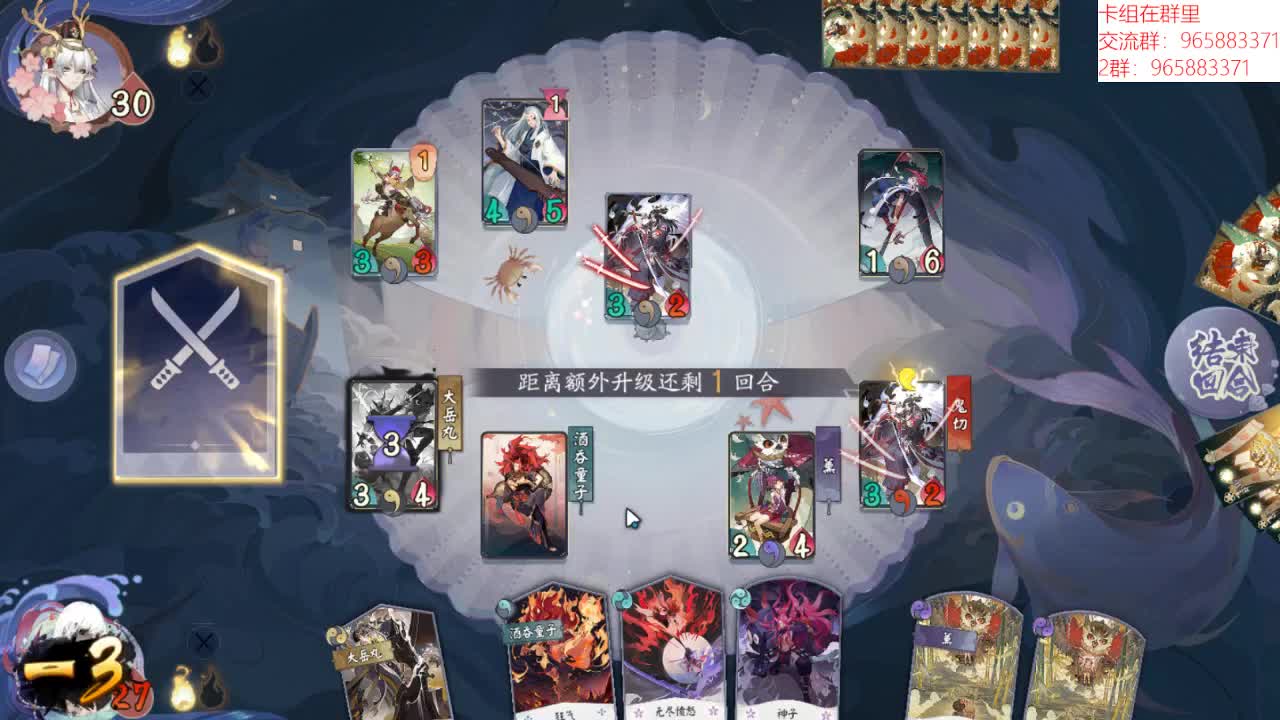 下棋 第2段