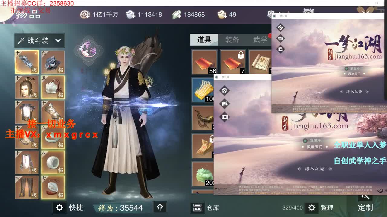 全职大神  接一切 第1段