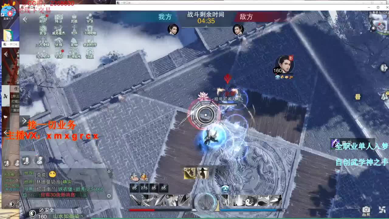 全职大神  接一切 第2段