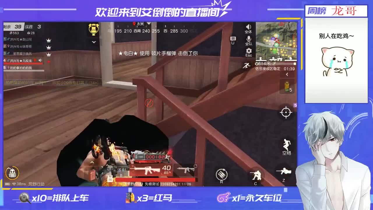 招主播 第1段