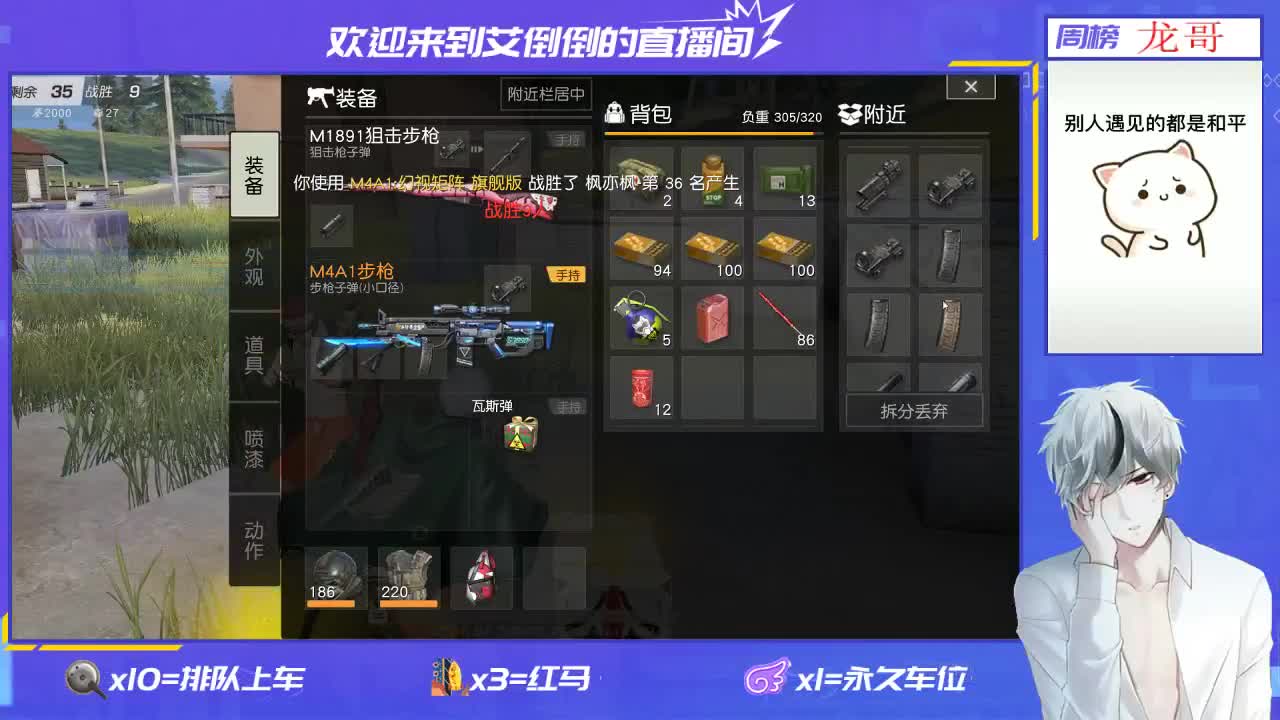 招主播 第2段