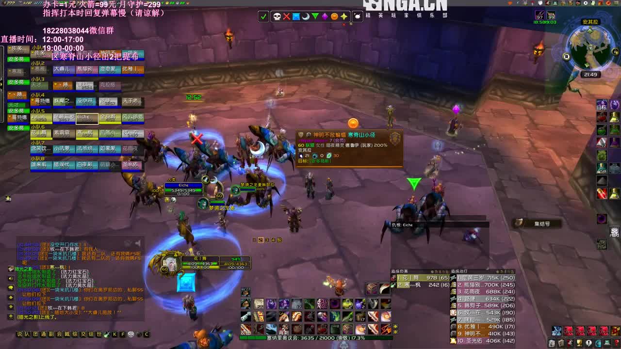 NAXX最强讲师在线讲课 第1段