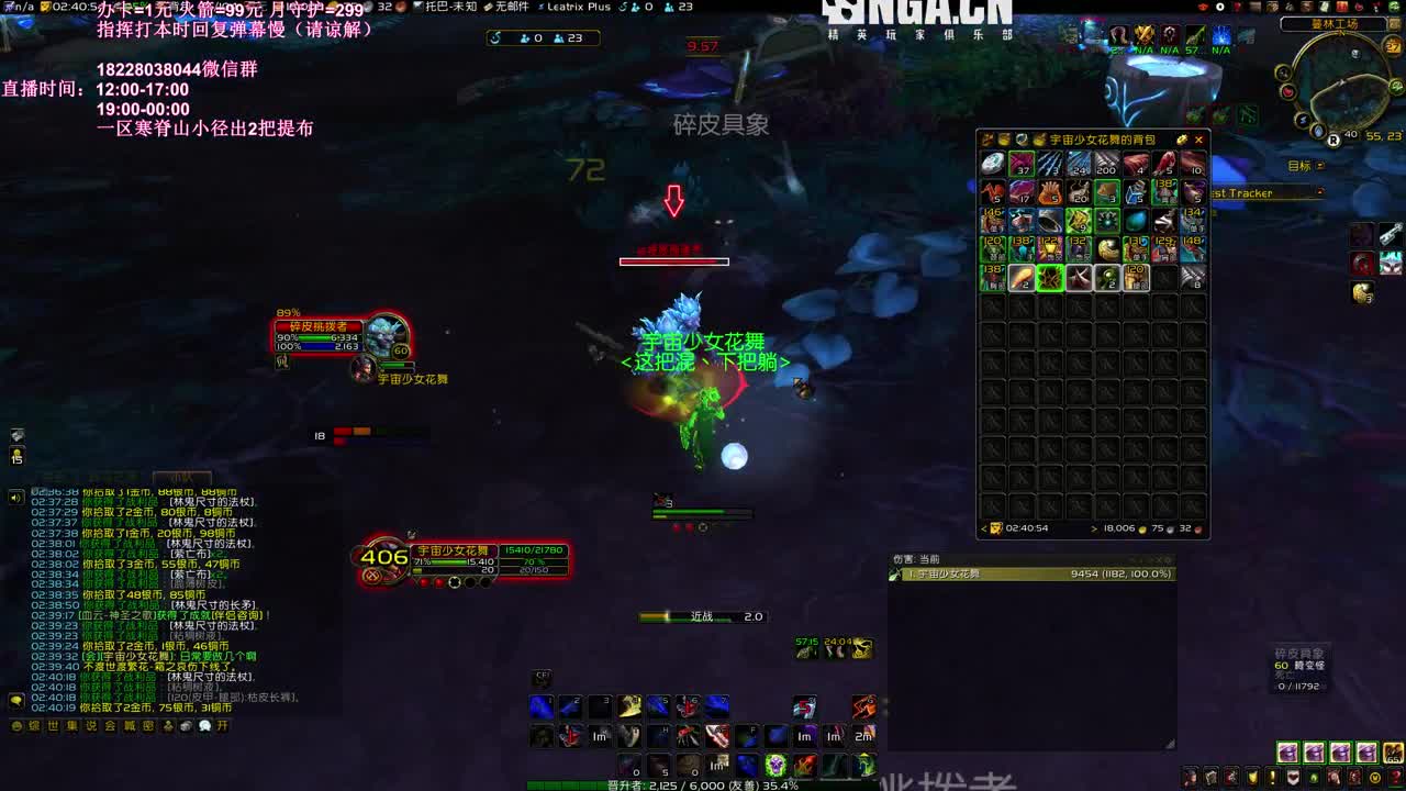 NAXX最强讲师在线讲课 第3段