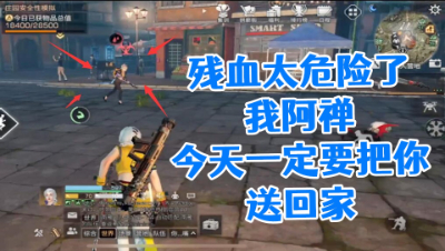 贪婪的代价失败!阿禅自己把自己送了!明日之后静观思禅抄家