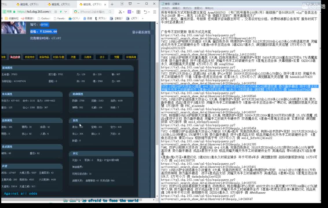 看号估价属性改造 第2段