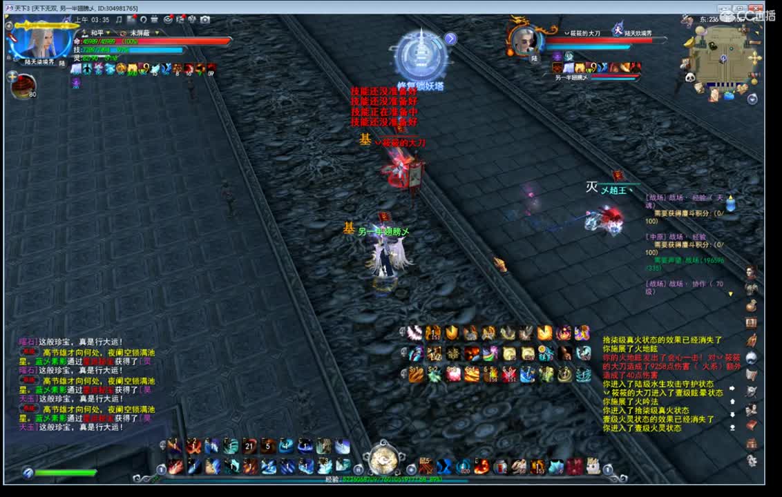 看号估价属性改造 第3段