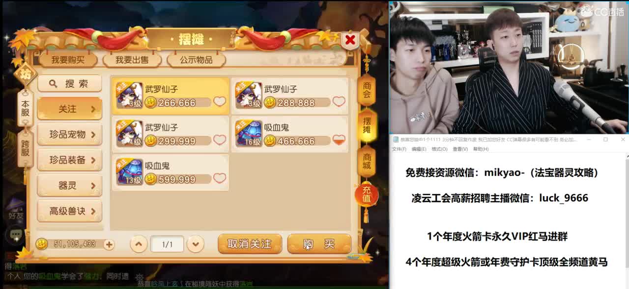 免费接所有资源 第2段