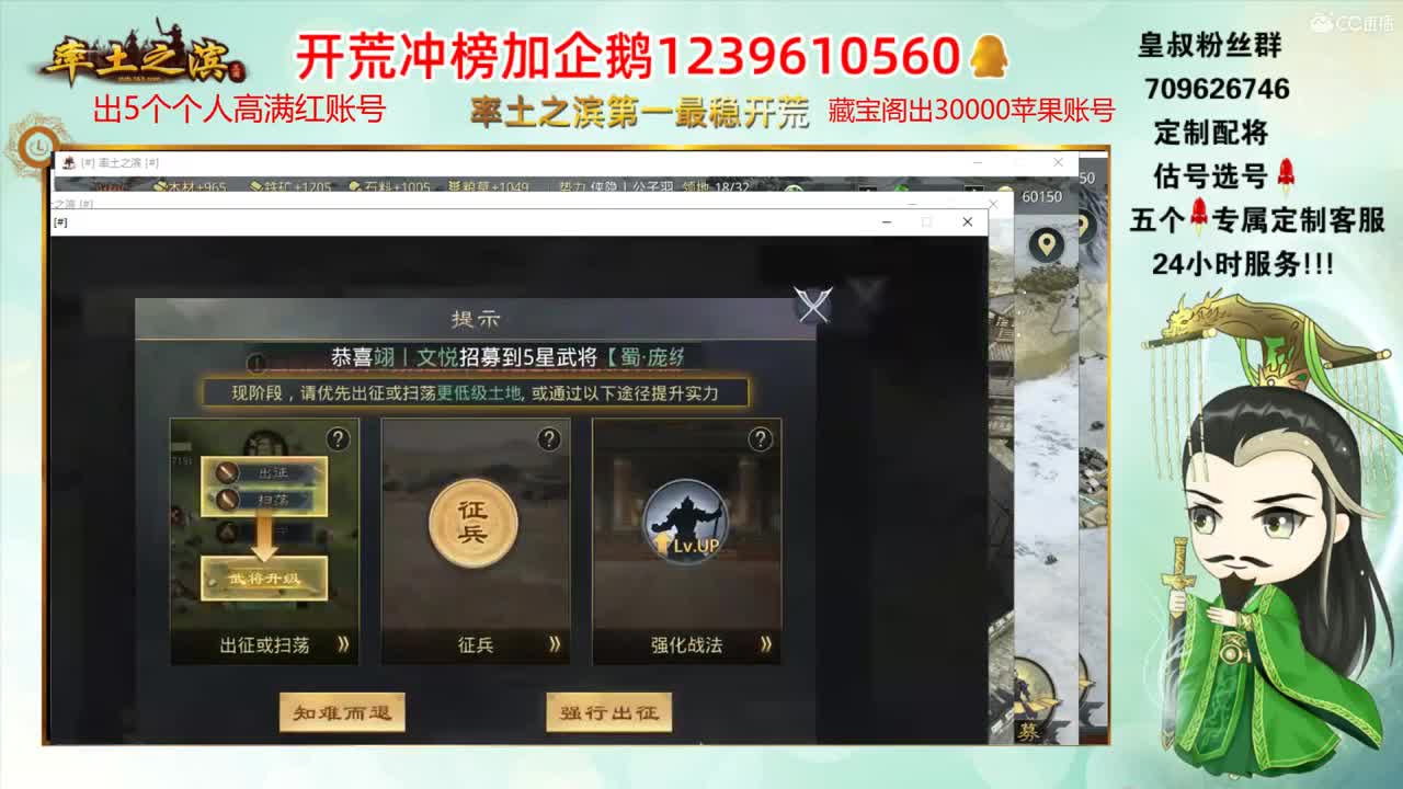 率土第一开荒-接开荒 第1段
