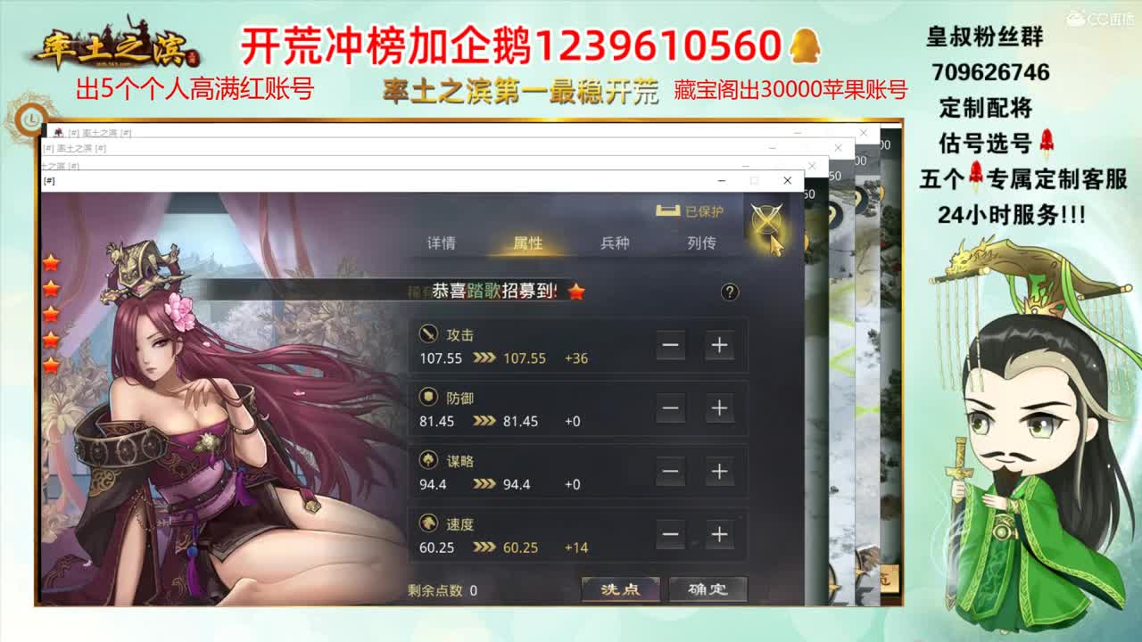 率土第一开荒-接开荒 第2段