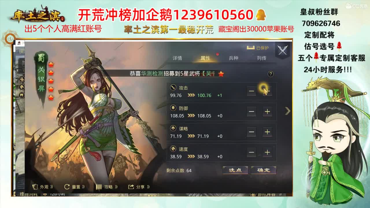 率土第一开荒-接开荒 第3段