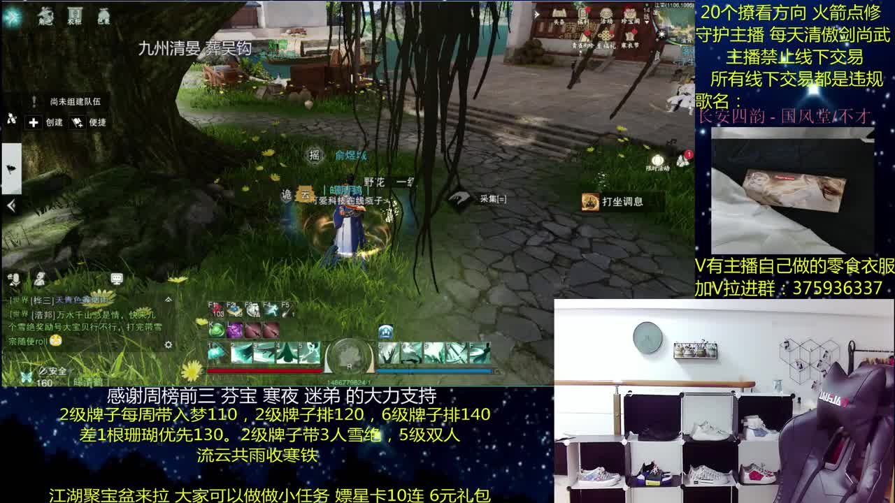 一梦江湖澈：粉丝带入梦140 绝境宗师 第1段