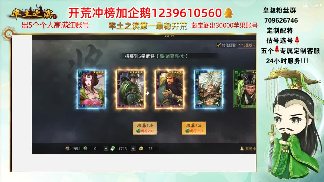 率土第一开荒-接开荒 第4段