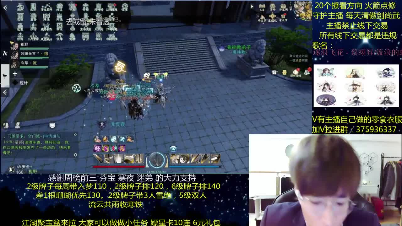 一梦江湖澈：粉丝带入梦140 绝境宗师 第2段