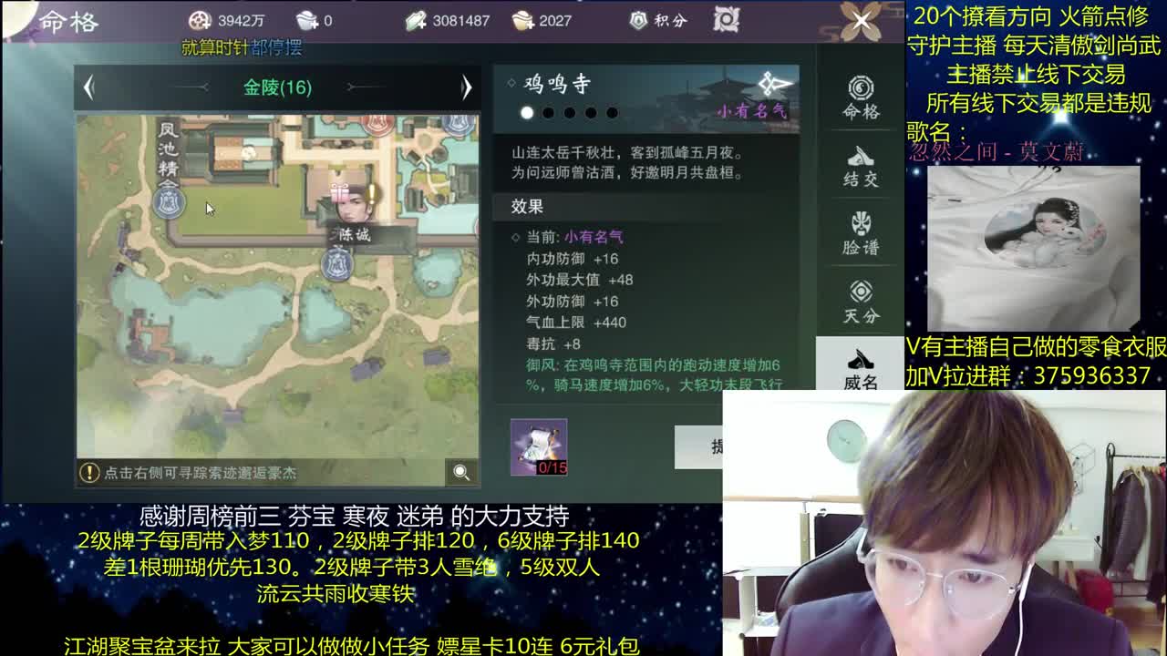 一梦江湖澈：粉丝带入梦140 绝境宗师 第3段