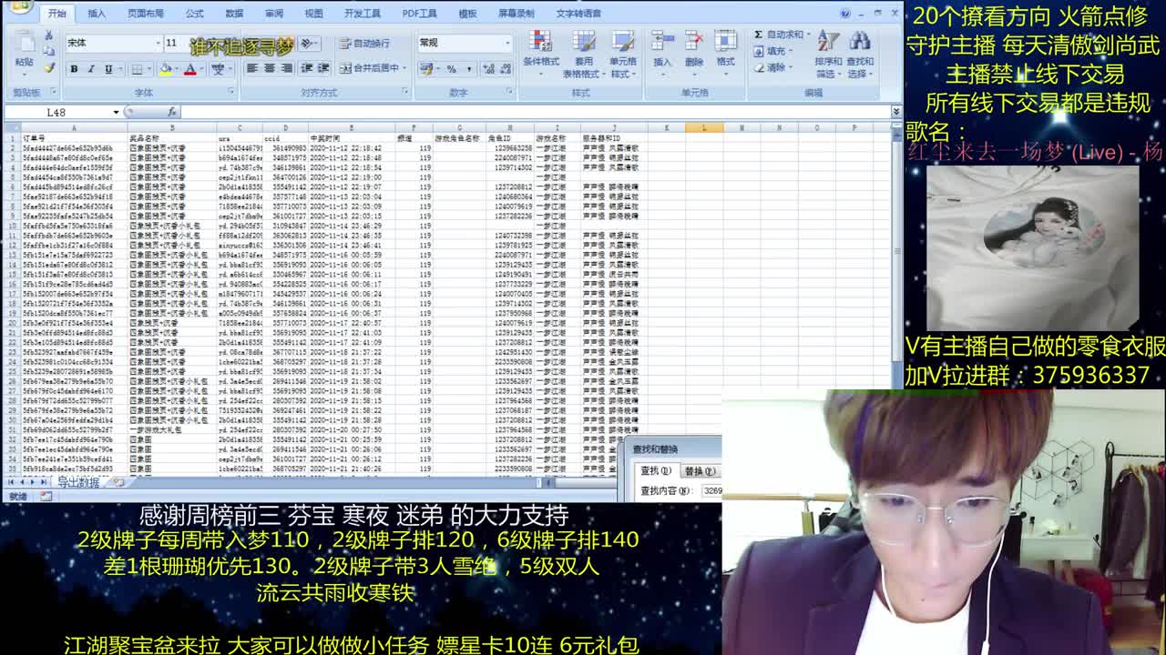 一梦江湖澈：粉丝带入梦140 绝境宗师 第4段