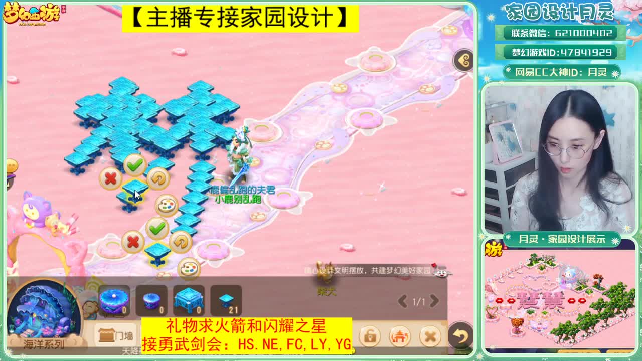 接梦幻家园设计 第2段