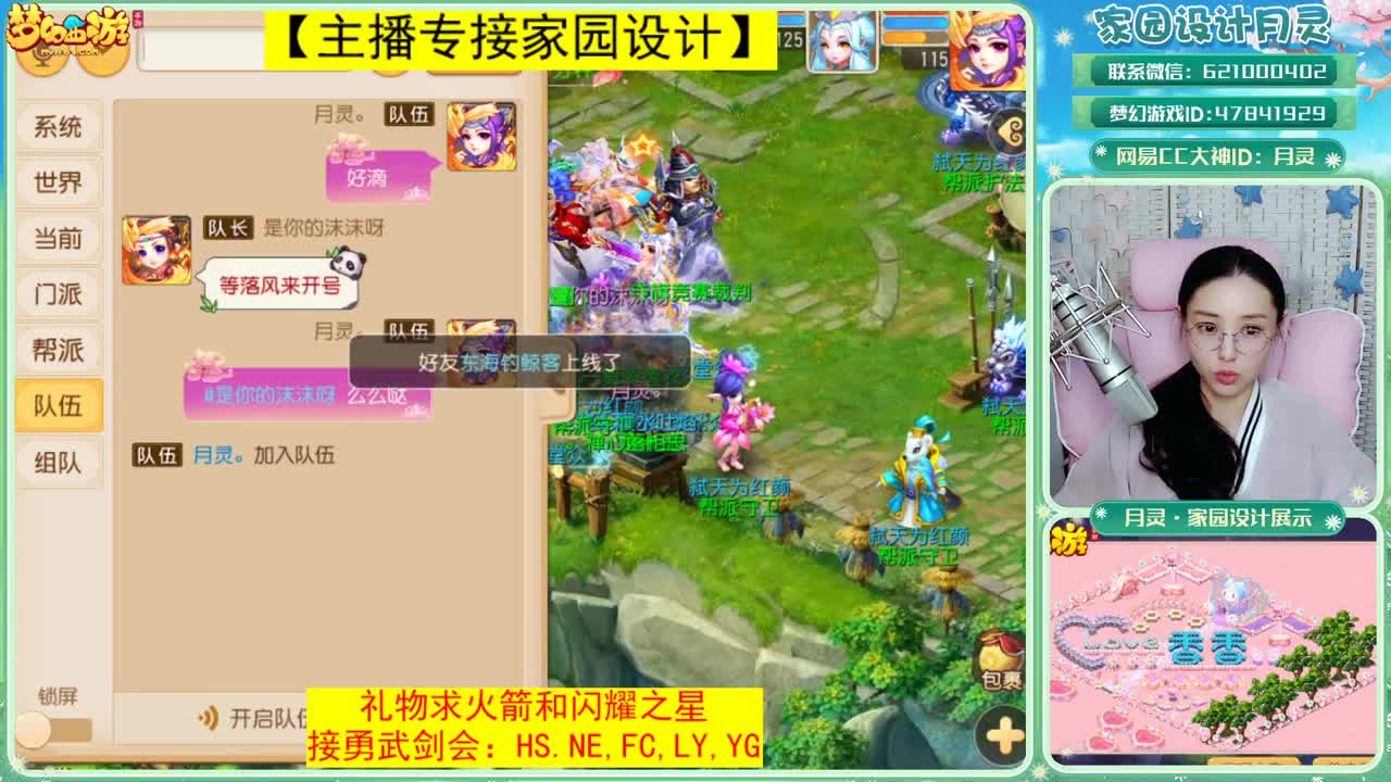 接梦幻家园设计 第3段