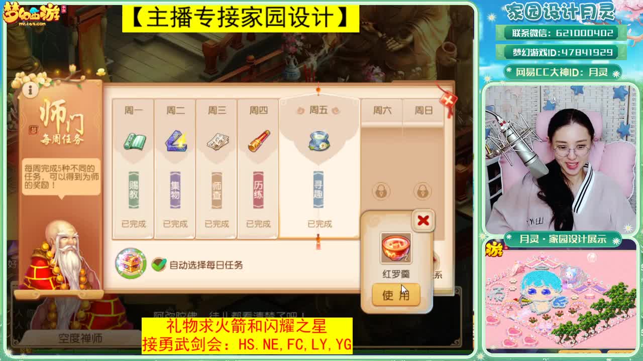 接梦幻家园设计 第4段