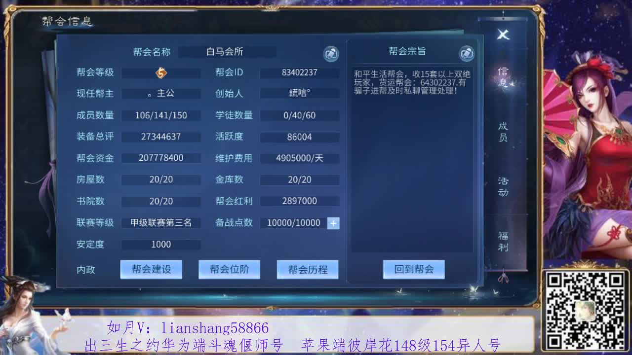 看号，装备灵兽宝宝打造，挖一掌，接托管