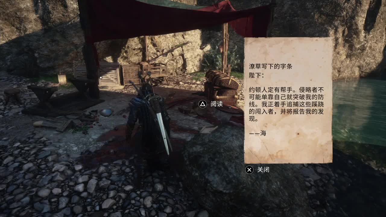 刺客信条-英灵殿