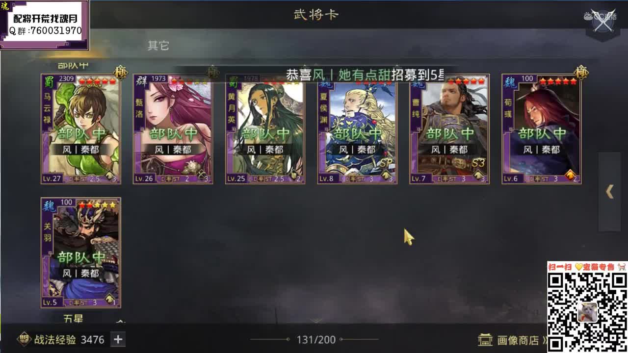 魂月：两万玉想出孙权 唉