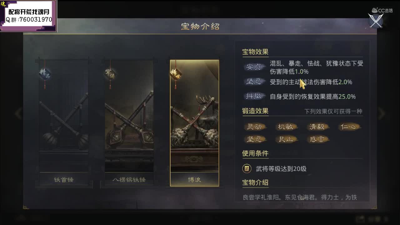 魂月：武将【宝物】系列第一期【严颜 刘备 张机】
