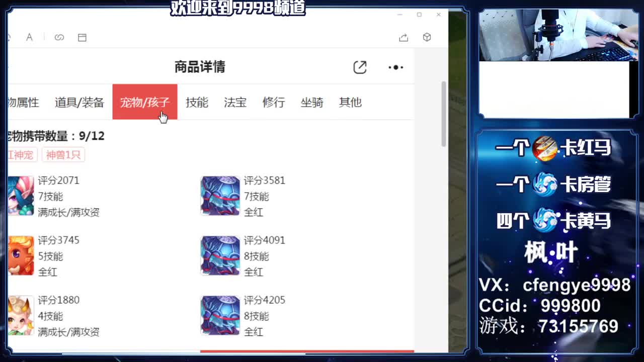 灵兽小王子，在线接一切 第2段