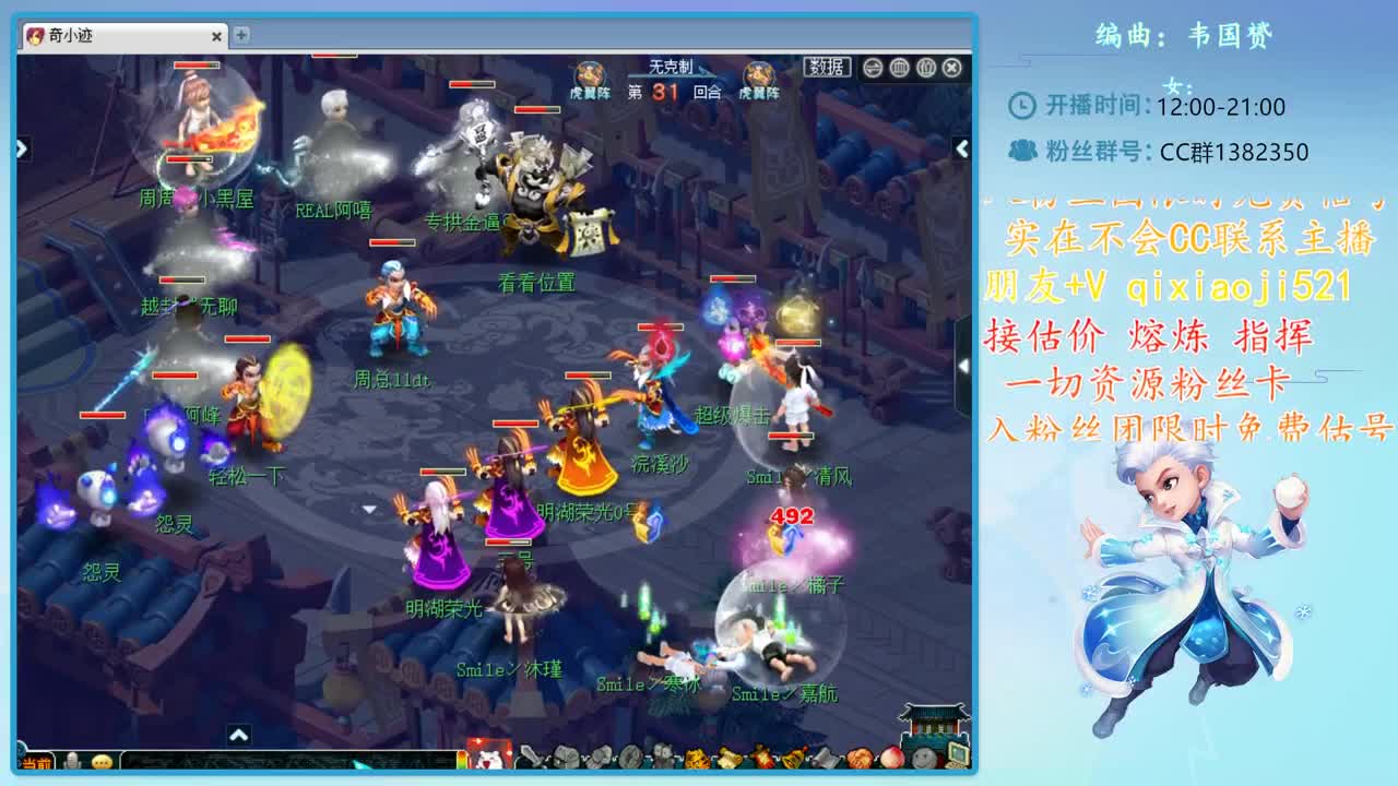CC520奇迹接估价熔炼指挥