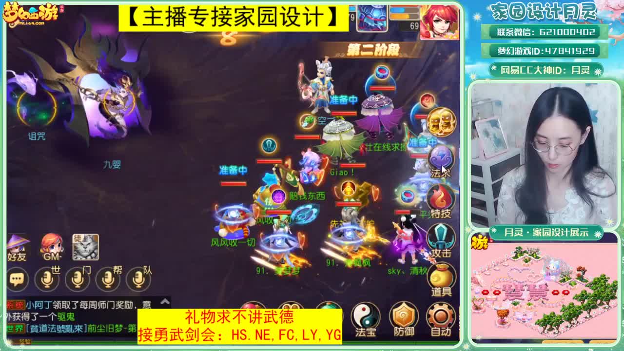接梦幻家园设计