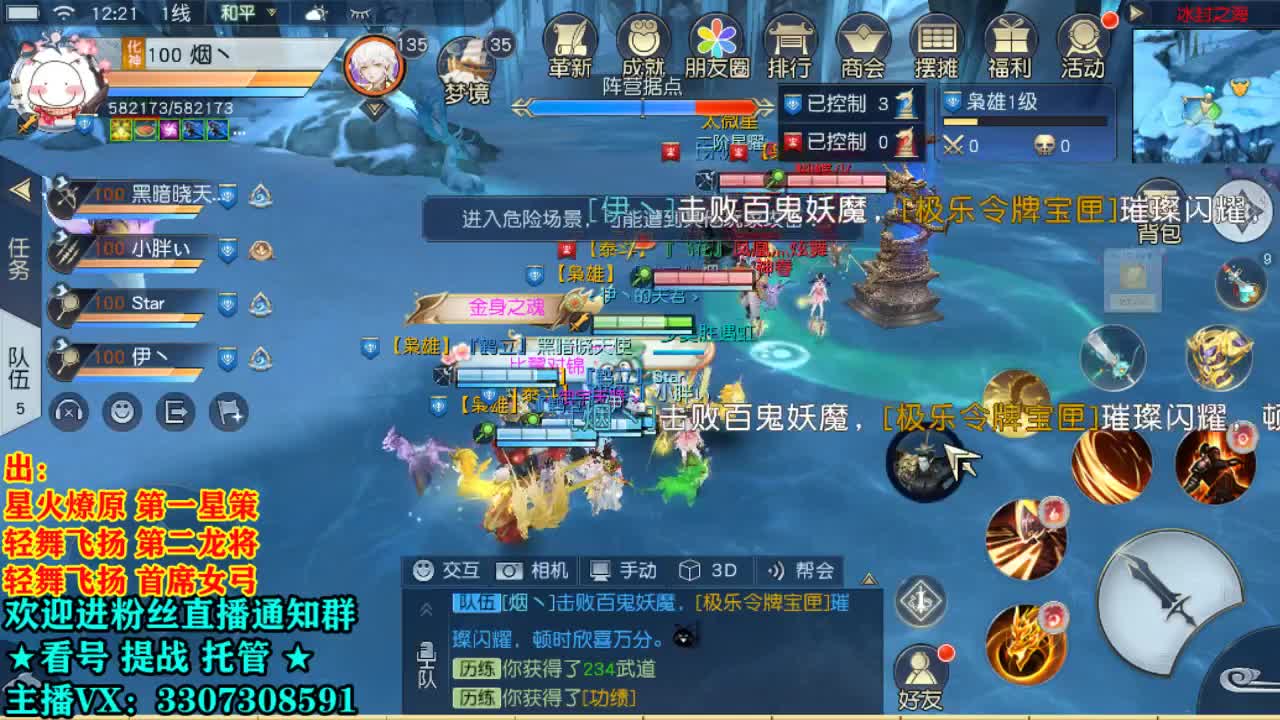 直播间看号提战 第1段