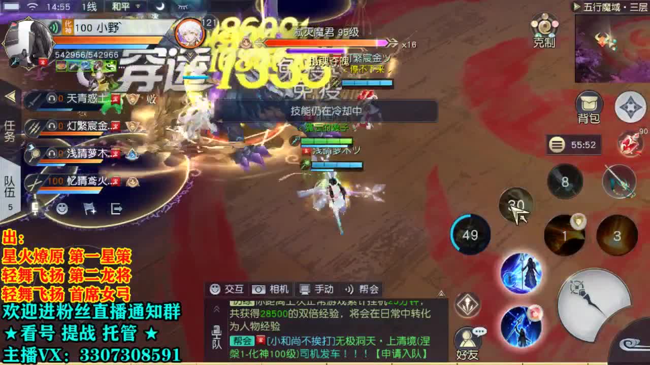 直播间看号提战 第2段