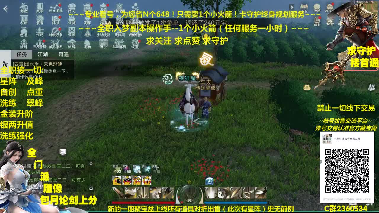 新的一期聚宝盆上线~所有道具对折出售 第1段