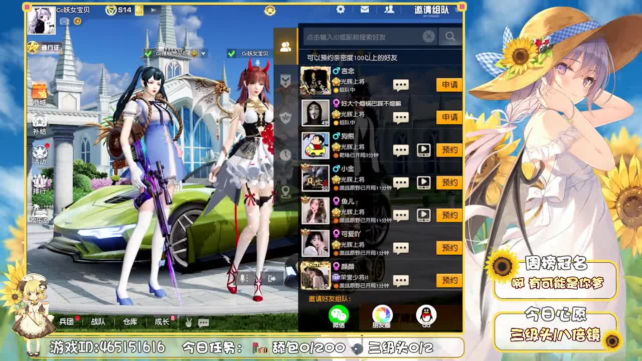 你们的女朋友来啦！