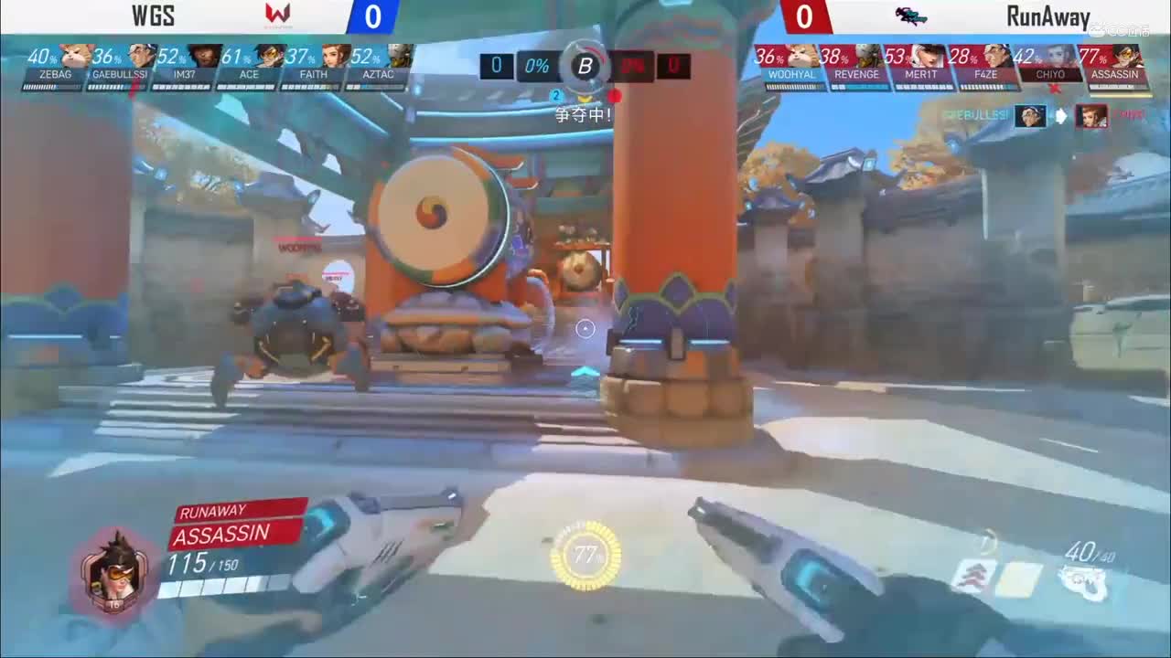 【NeXT冬季赛】《守望先锋》胜者组 WGS VS RunAway