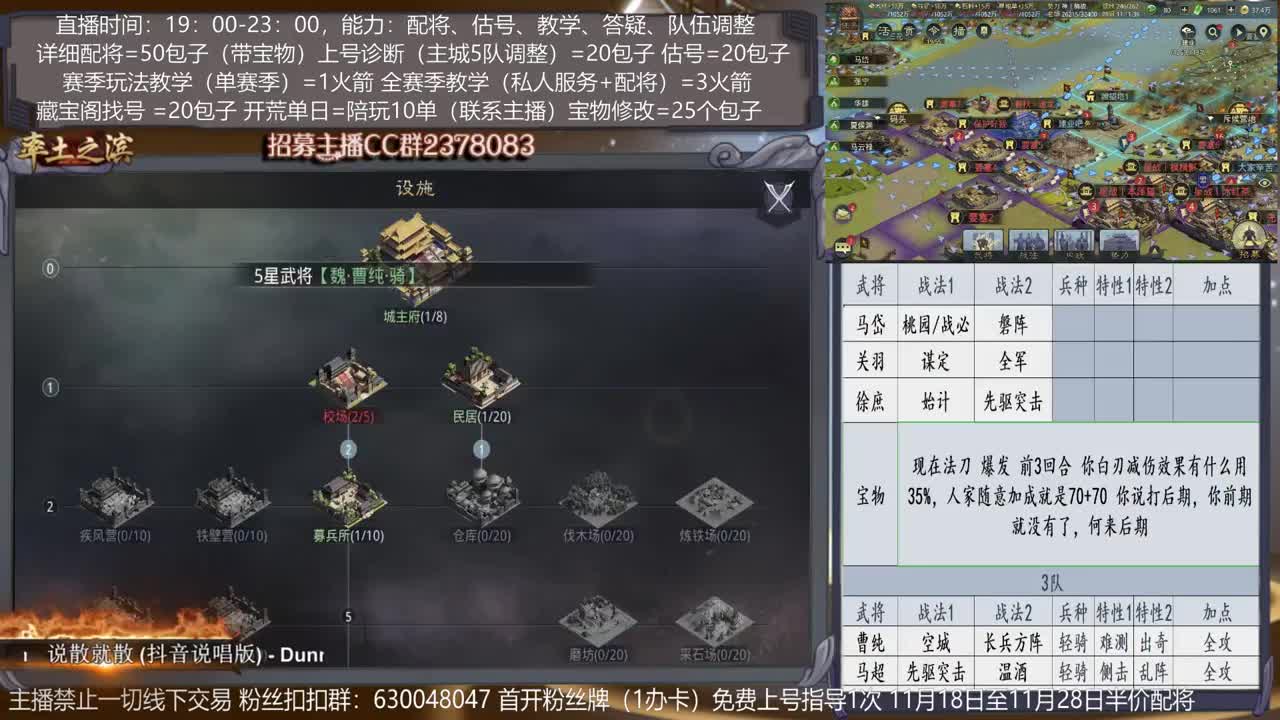 【专业导师开荒教学】3赛季开荒武将搭配，开荒及开荒武将指导，估号，选号，全盟教学 第1段