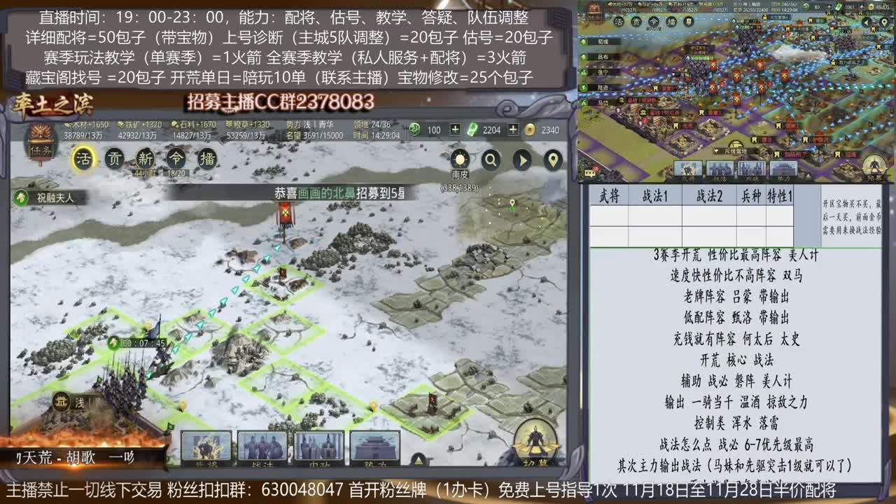 【专业导师开荒教学】3赛季开荒武将搭配，开荒及开荒武将指导，估号，选号，全盟教学 第2段