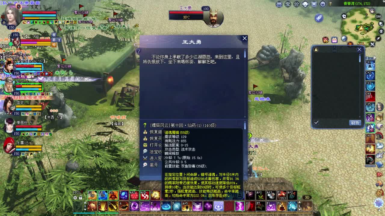 司星激情沙虚 第2段
