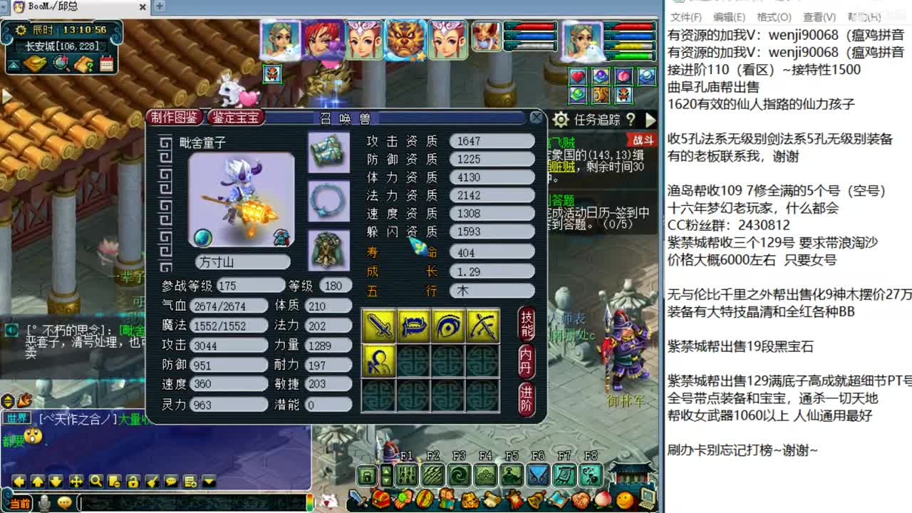 接进阶，暴力魔天华山 第1段