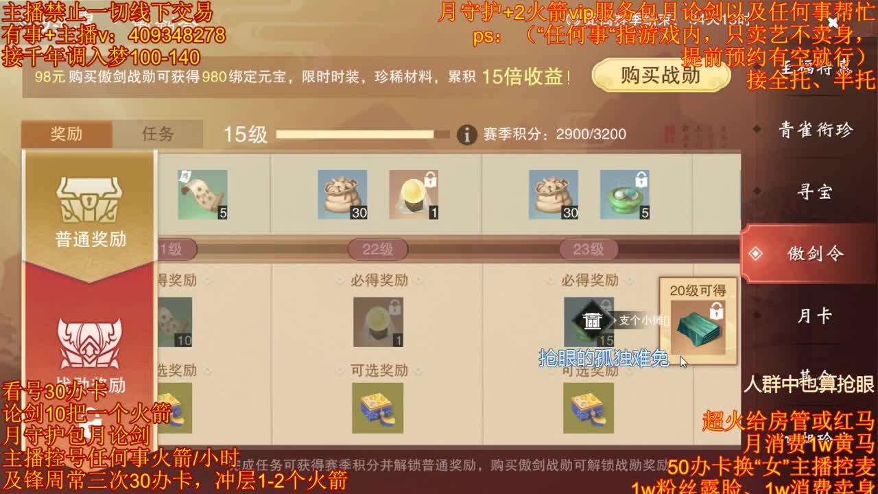 接一切 第1段