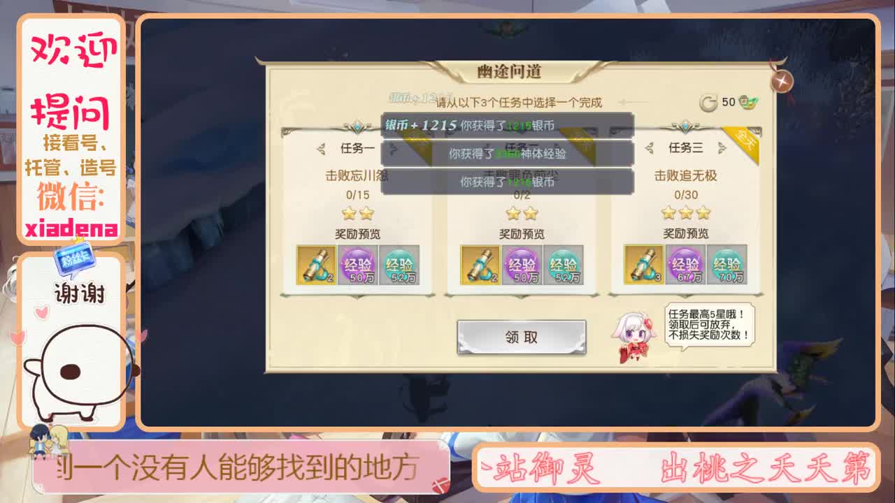 镇魔答疑 第1段