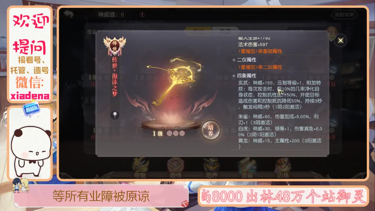 镇魔答疑 第2段