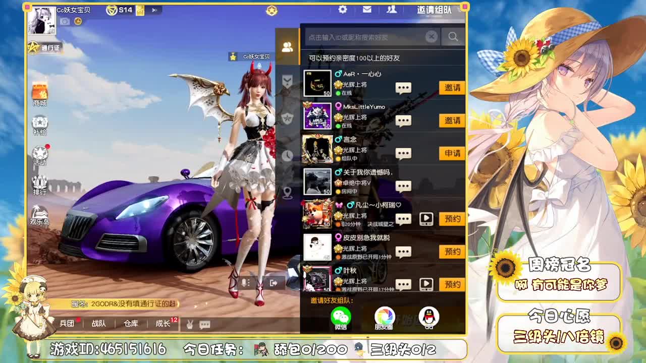 你们的女朋友来啦！