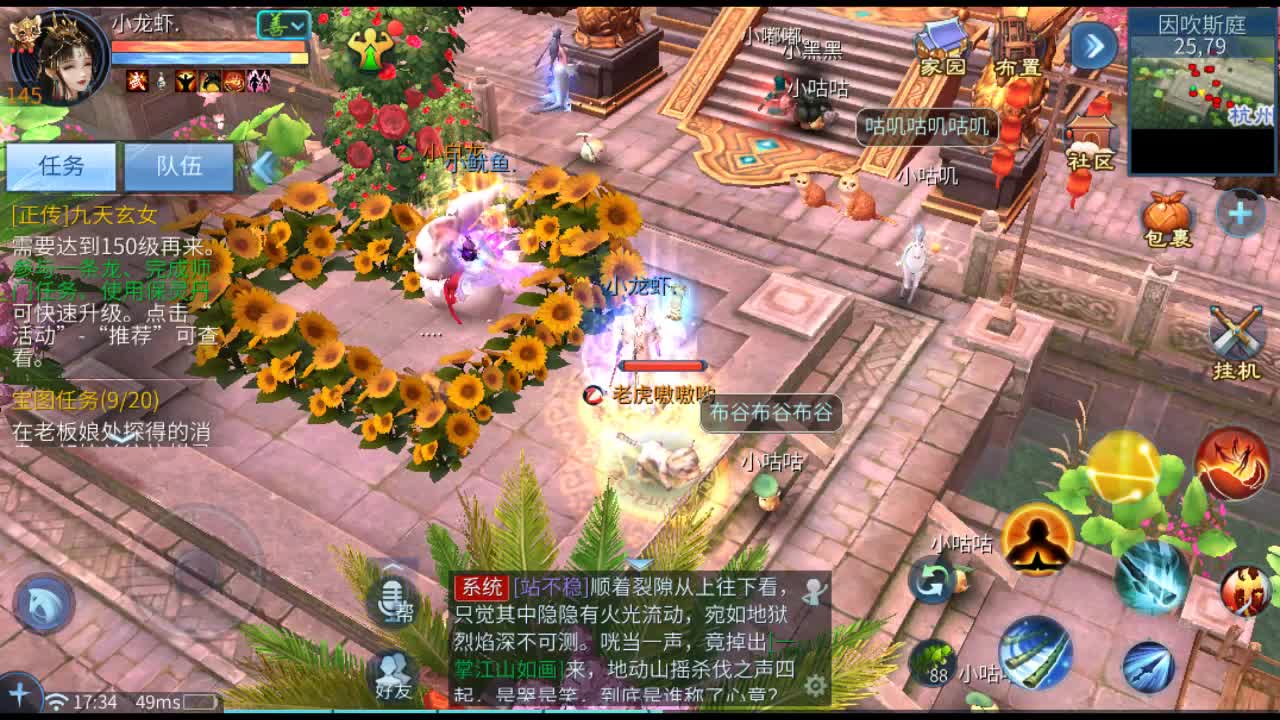 佳话连篇 第2段