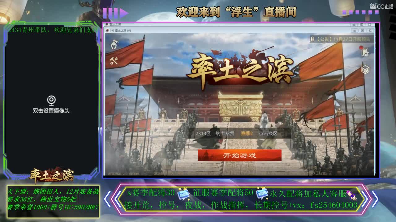 接开荒，配将，修车！ 第1段
