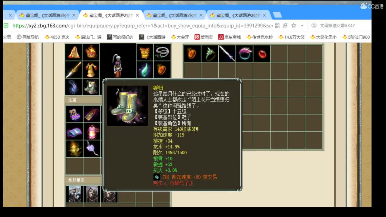 估价准配装犀利的实力主播 第1段