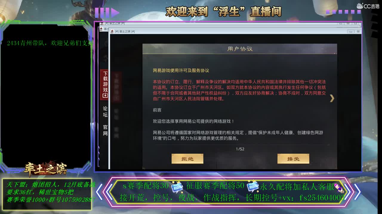 接开荒，配将，修车！ 第2段