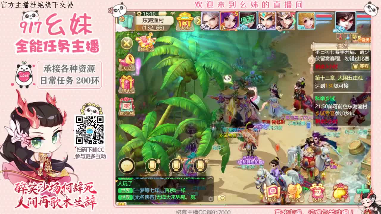 答题   常识   功绩 第1段