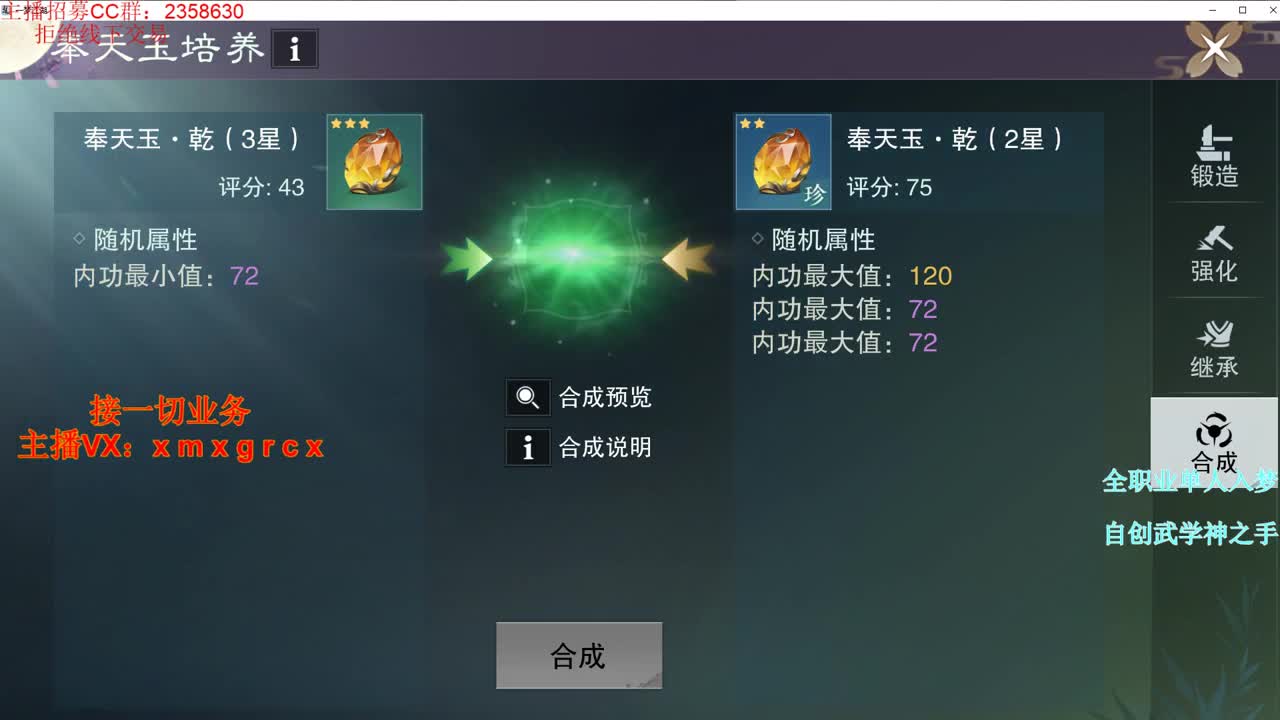 全职大神  接一切 第1段