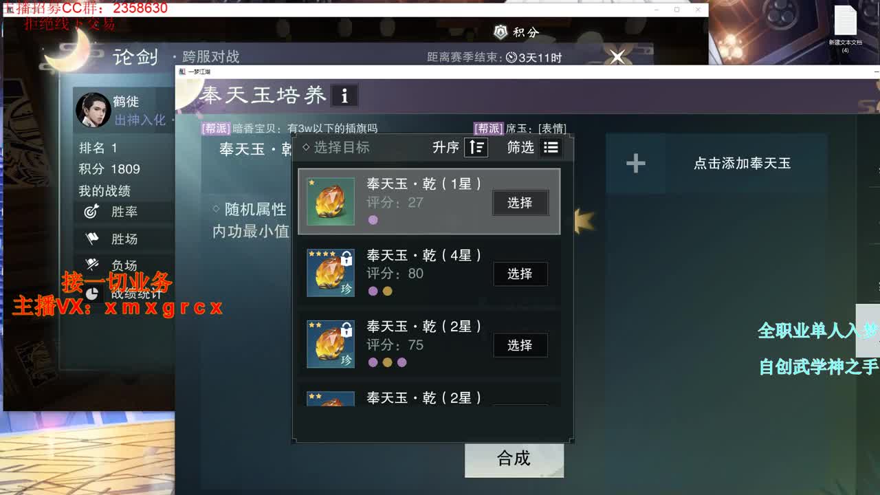 全职大神  接一切 第3段